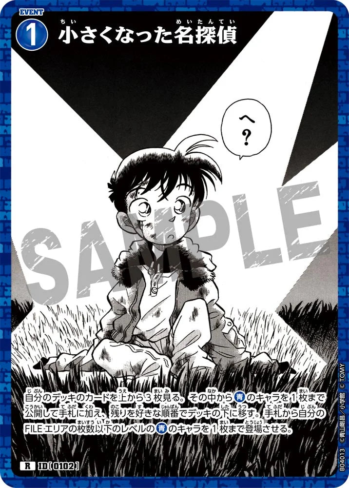 The Shrunken Detective CP Holo - Detective Conan Card 0102 CT-P04 - Japanese 小さくなった名探偵 2025 KrystalKollectz Event Card