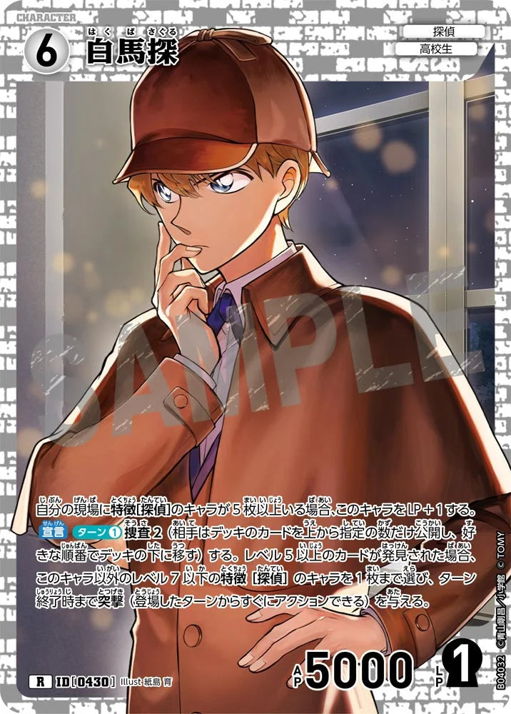 Hakuba search R - Detective Conan Card 0430 CT-P04 - Japanese