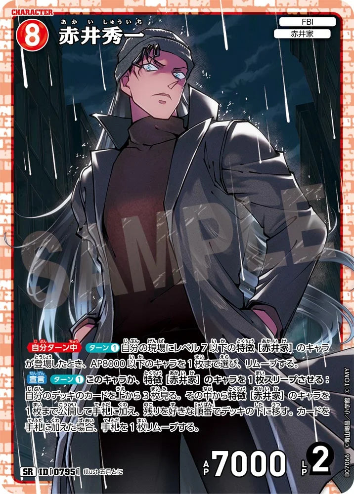 Shuichi Akai SR - Detective Conan Card 0795 CT-P07 - Japanese
