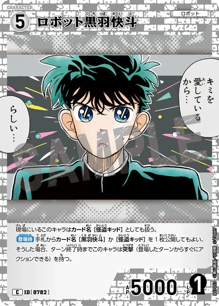 Robot Kaito Kuroba C - Detective Conan Card 0782 CT-P07 - Japanese