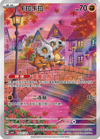 Gem Pack Vol. 3 - Pokemon Booster Box - Simplified Chinese