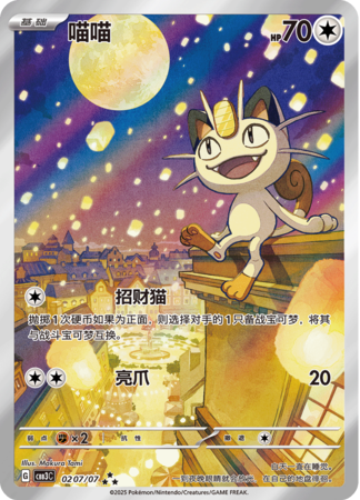 Gem Pack Vol. 3 - Pokemon Booster Box - Simplified Chinese