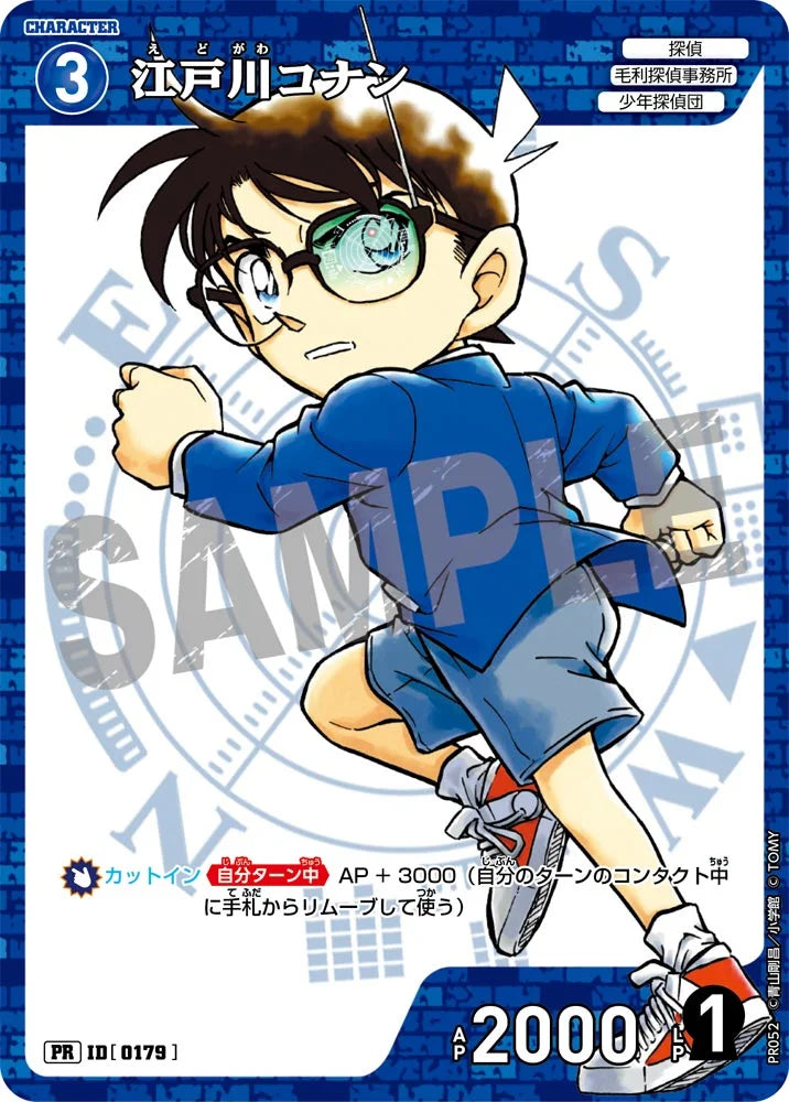 Conan Edogawa Corocoro Detective Conan December 2024 Promo Card Japanese KrystalKollectz PR