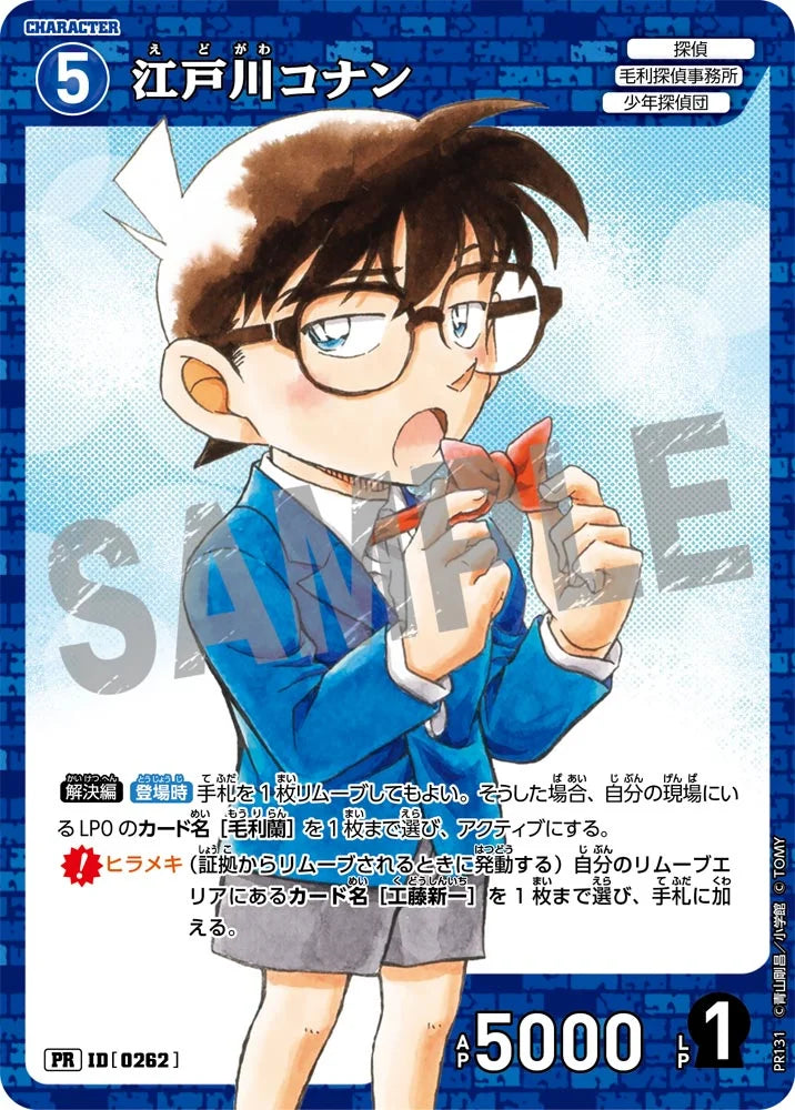 Conan Edogawa - Corocoro Detective Conan June 2025 Promo Card - Japanese KrystalKollectz 0262 PR