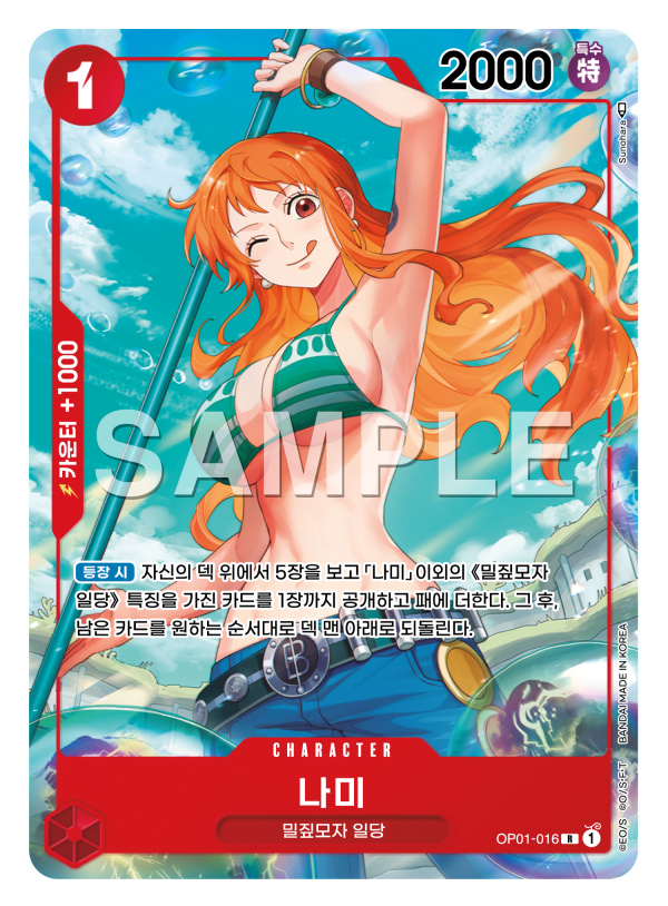 Nami Korean TCG Rare One Piece card KrystalKollectz