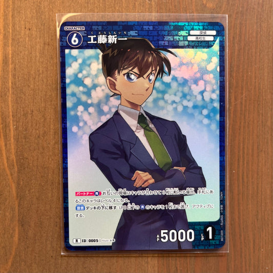 Shinichi Kudo - Character Rare - Japanese
