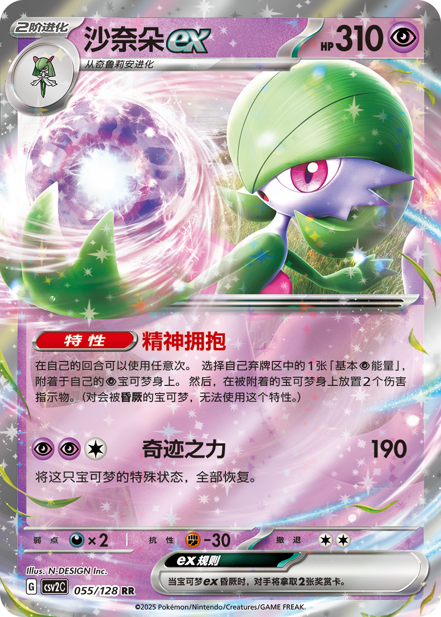 Miracle Journey - Pokemon Slim Booster Box - Simplified Chinese