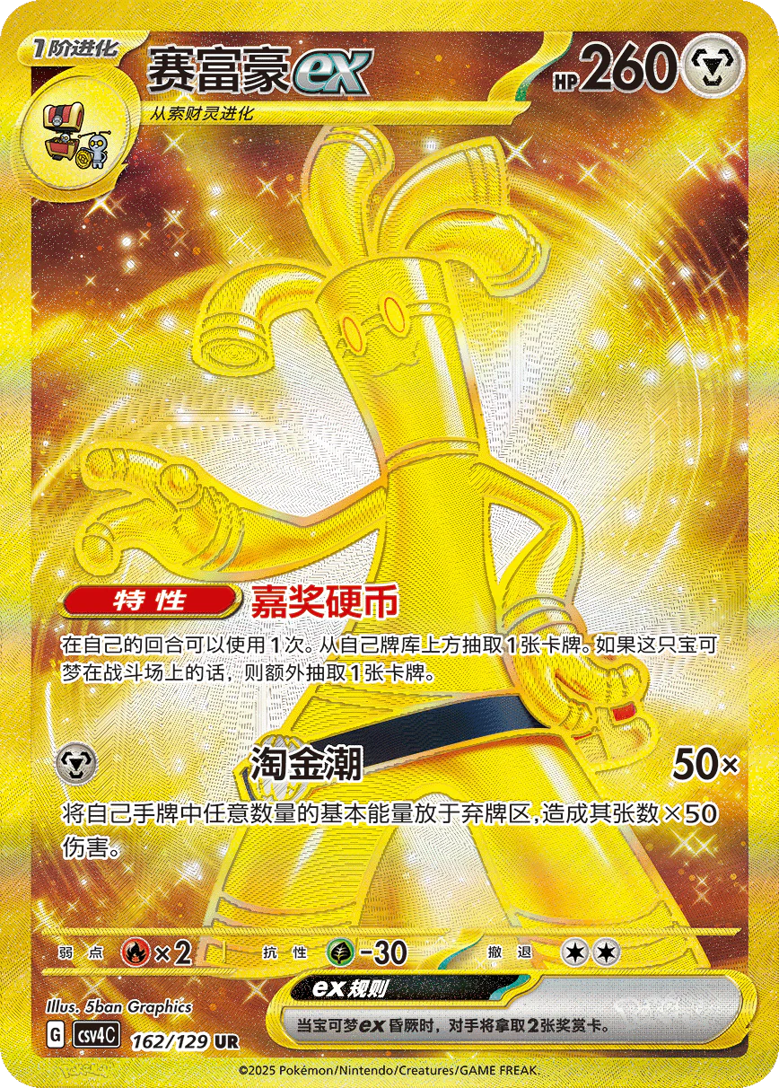 Reward Round - Pokemon Slim Pack Booster Box - Simplified Chinese