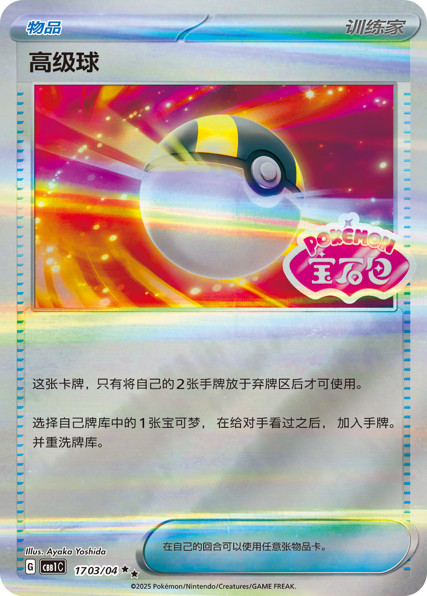 Gem Pack Volume 1 - Pokemon Booster Box - Simplified Chinese