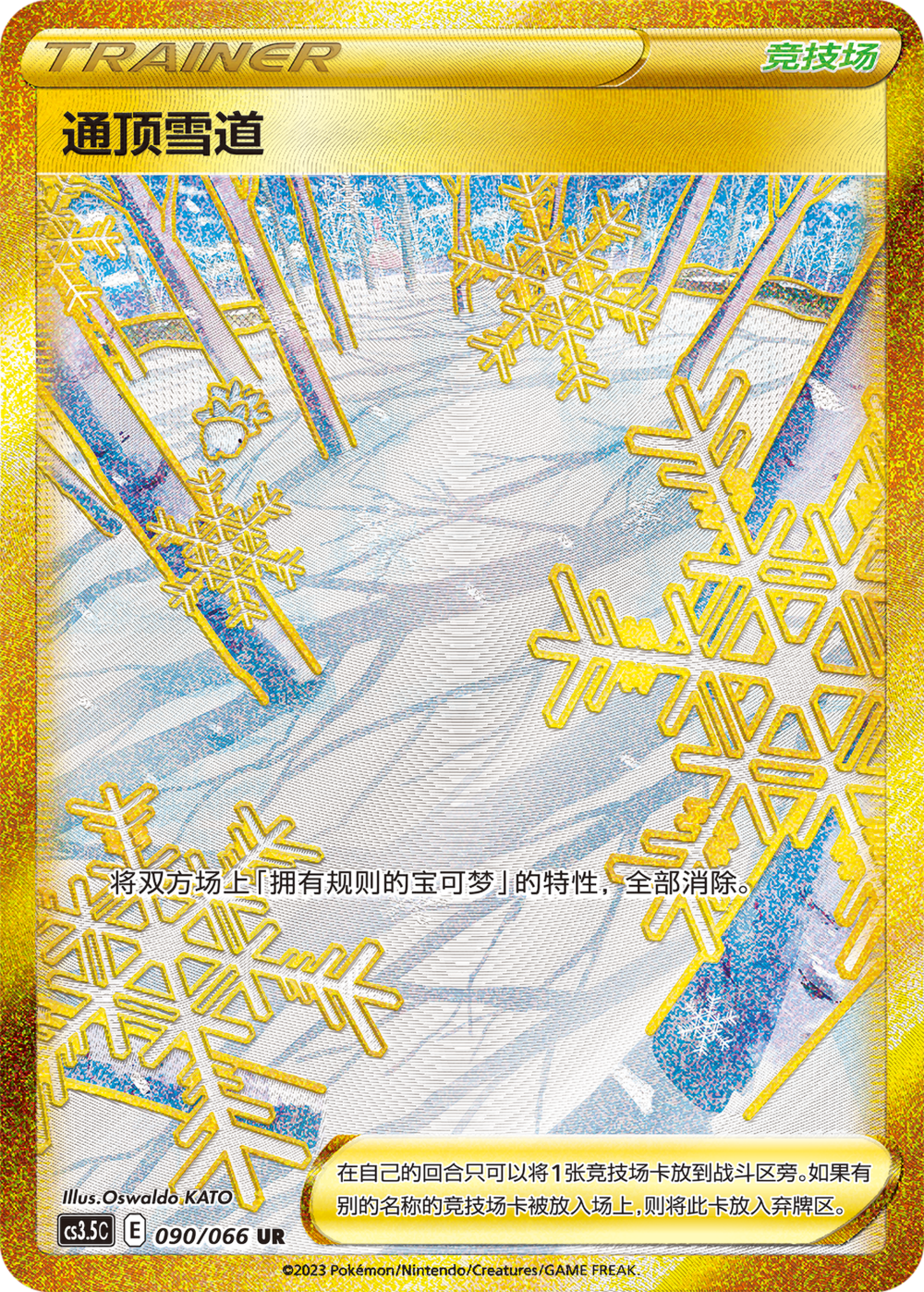 Raging Flames Scorching The Sky - Pokémon Booster Box - Simplified Chinese