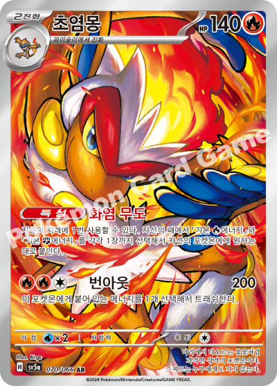 Crimson Haze - Pokemon Booster Box - Korean