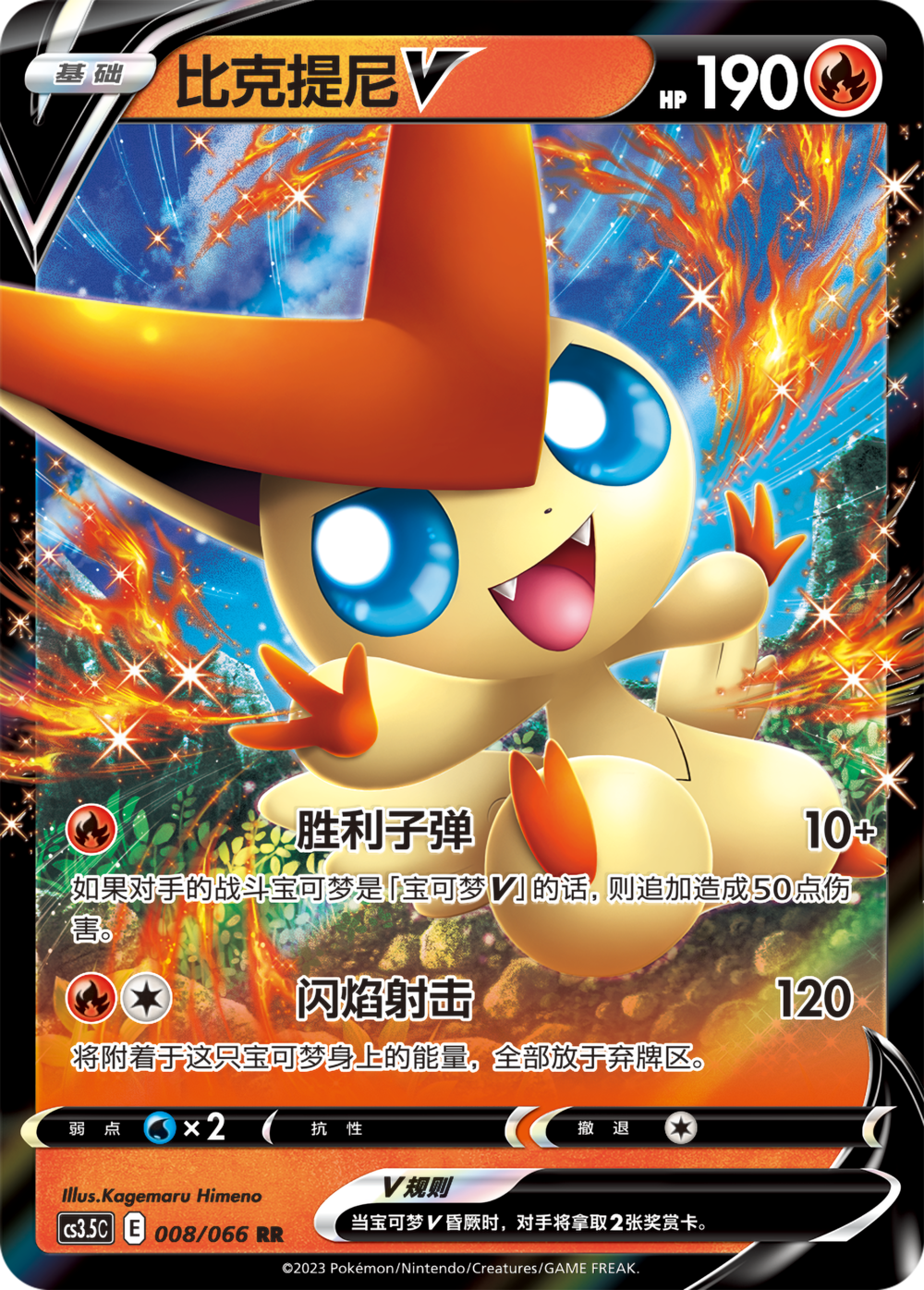 Raging Flames Scorching The Sky - Pokémon Booster Box - Simplified Chinese