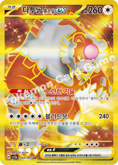 Crimson Haze - Pokemon Booster Box - Korean