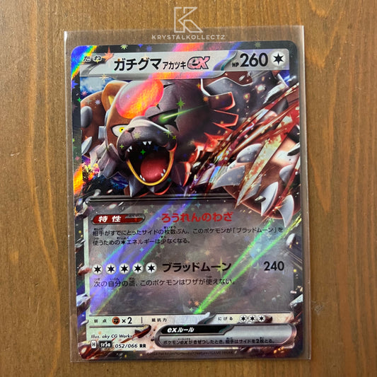 Bloodmoon Ursaluna ex - Crimson Haze - Japanese