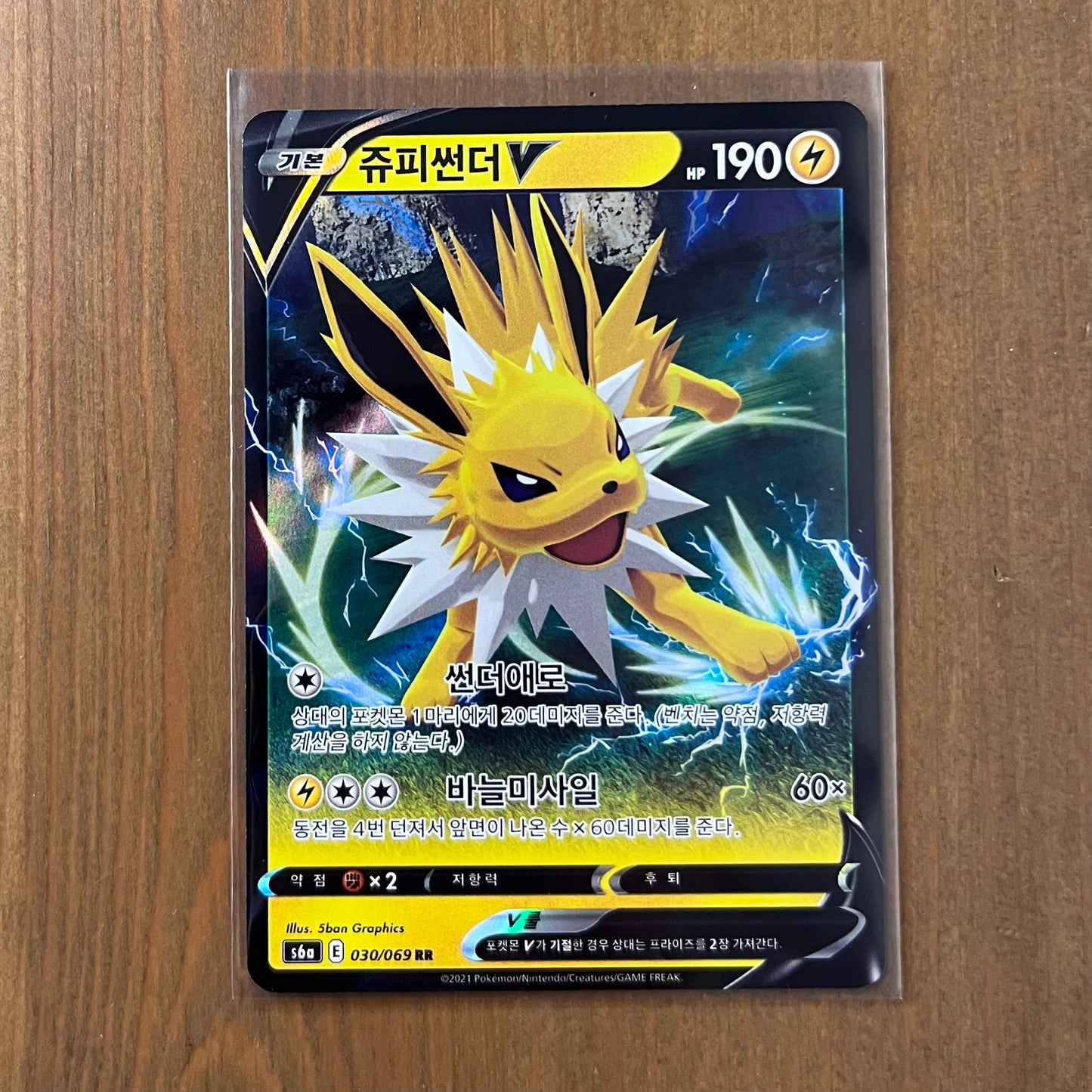 Jolteon V RR - Eevee Heroes - Korean