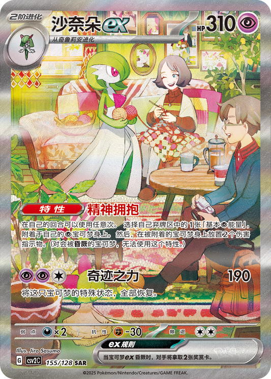 Miracle Journey - Pokemon Jumbo Booster Box - Simplified Chinese