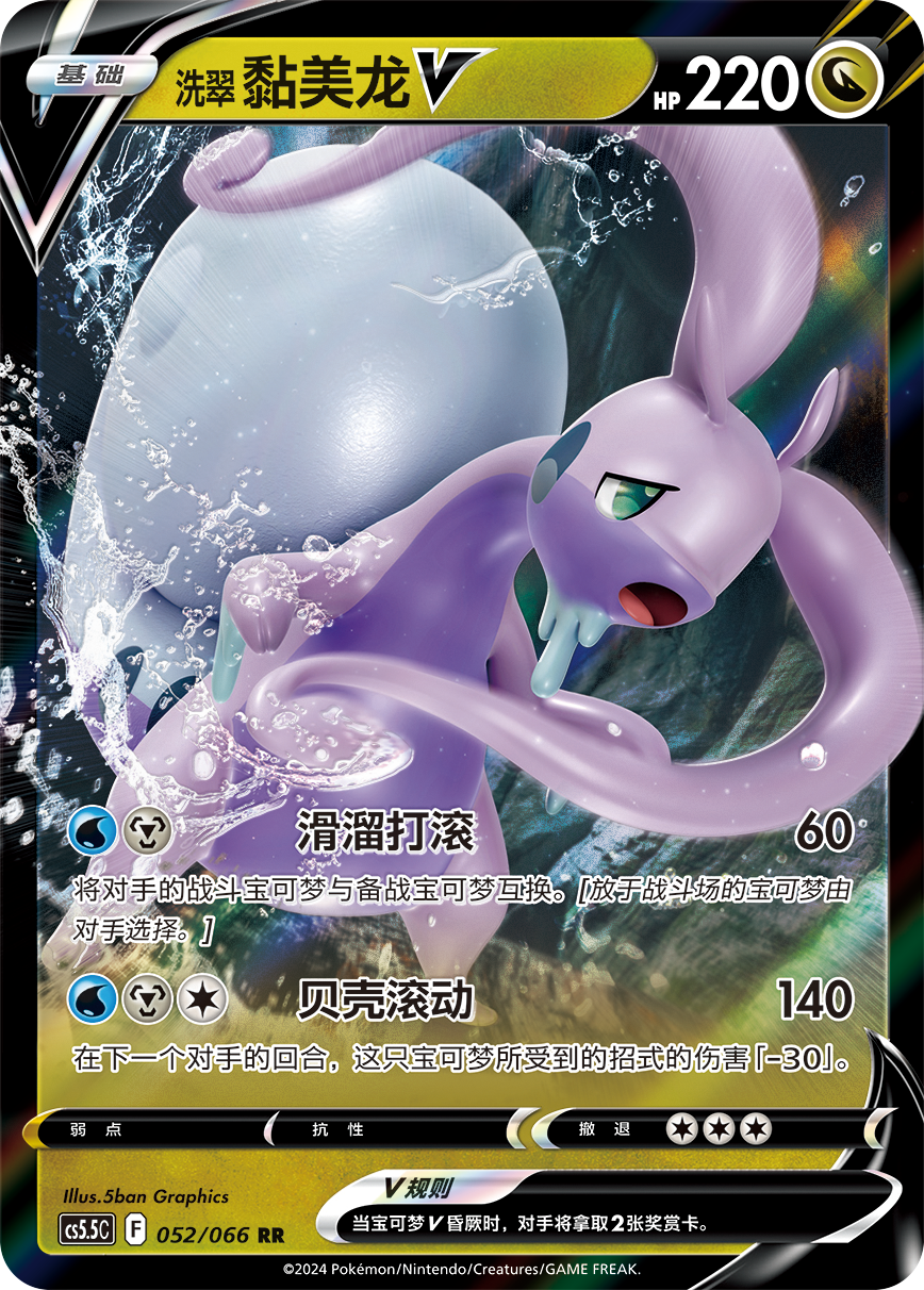 hisuian goodra pokemon card value Trading Game s10a 091/071 HR VSTAR (Rank A) Placeholder Image Provided hisuian goodra pokemon card value
