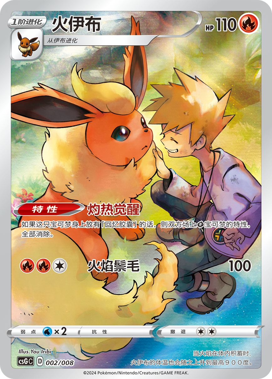 Pokemon Mystery Card Display Set Gift Box 1.0 - Simplified Chinese
