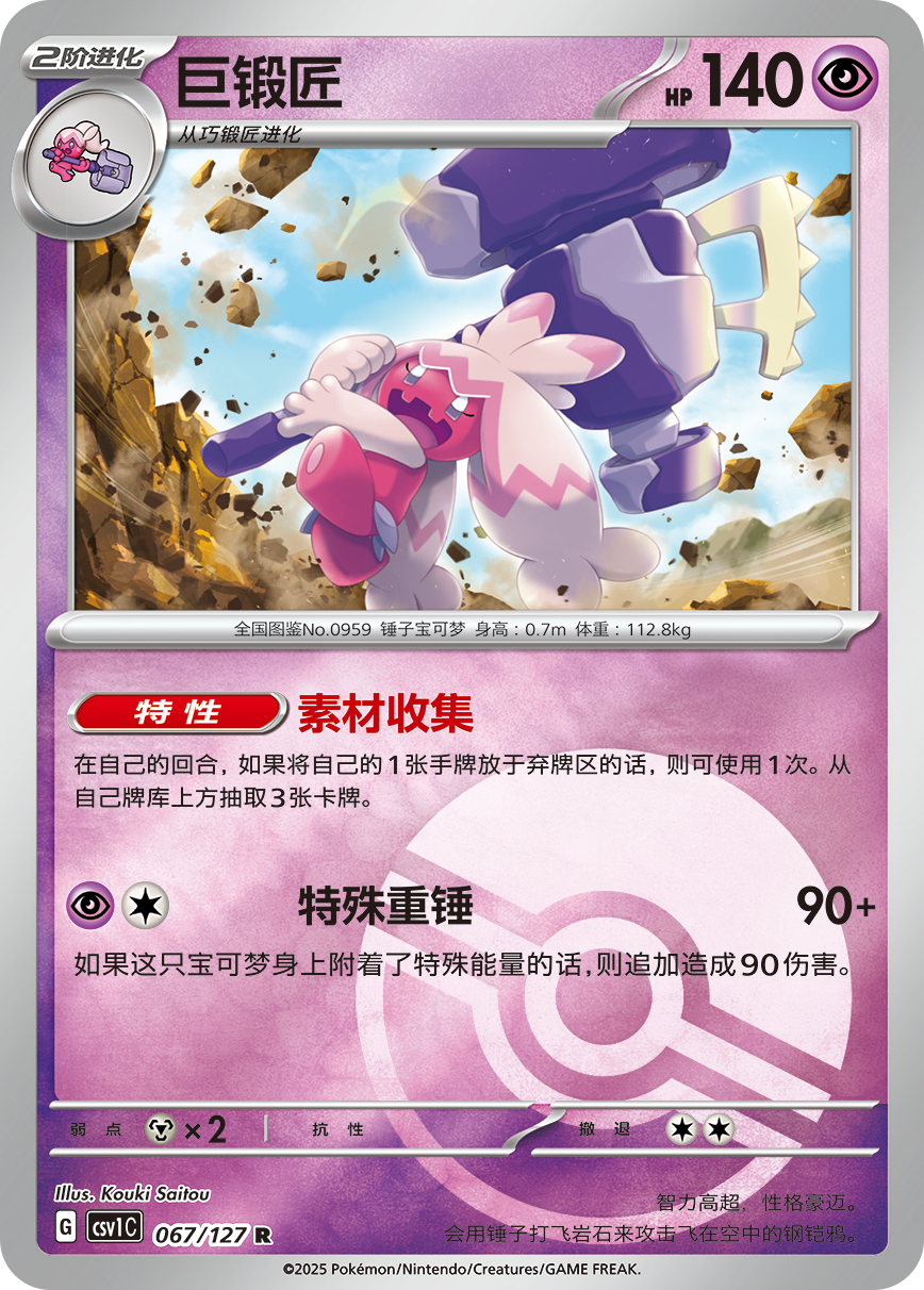 Eternal Birth - Pokemon Jumbo Pack Booster Box - Simplified Chinese