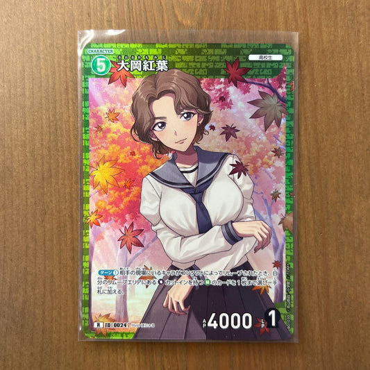 Momiji Ooka - Character Rare - Japanese