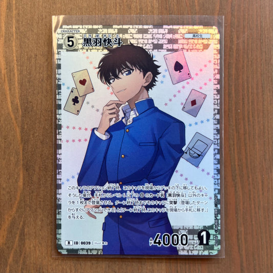 Kaito Kuroba - Character Rare - Japanese