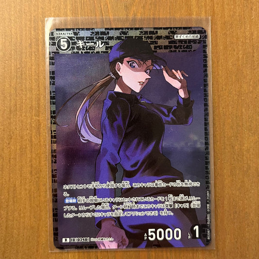 Reina / Keel - Character Rare - Japanese