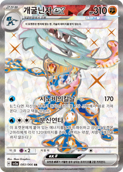 Crimson Haze - Pokemon Booster Box - Korean