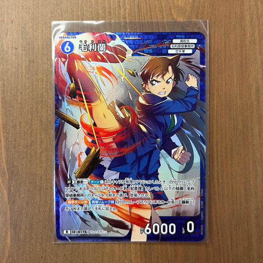 Ran Mouri - Character Rare - Japanese