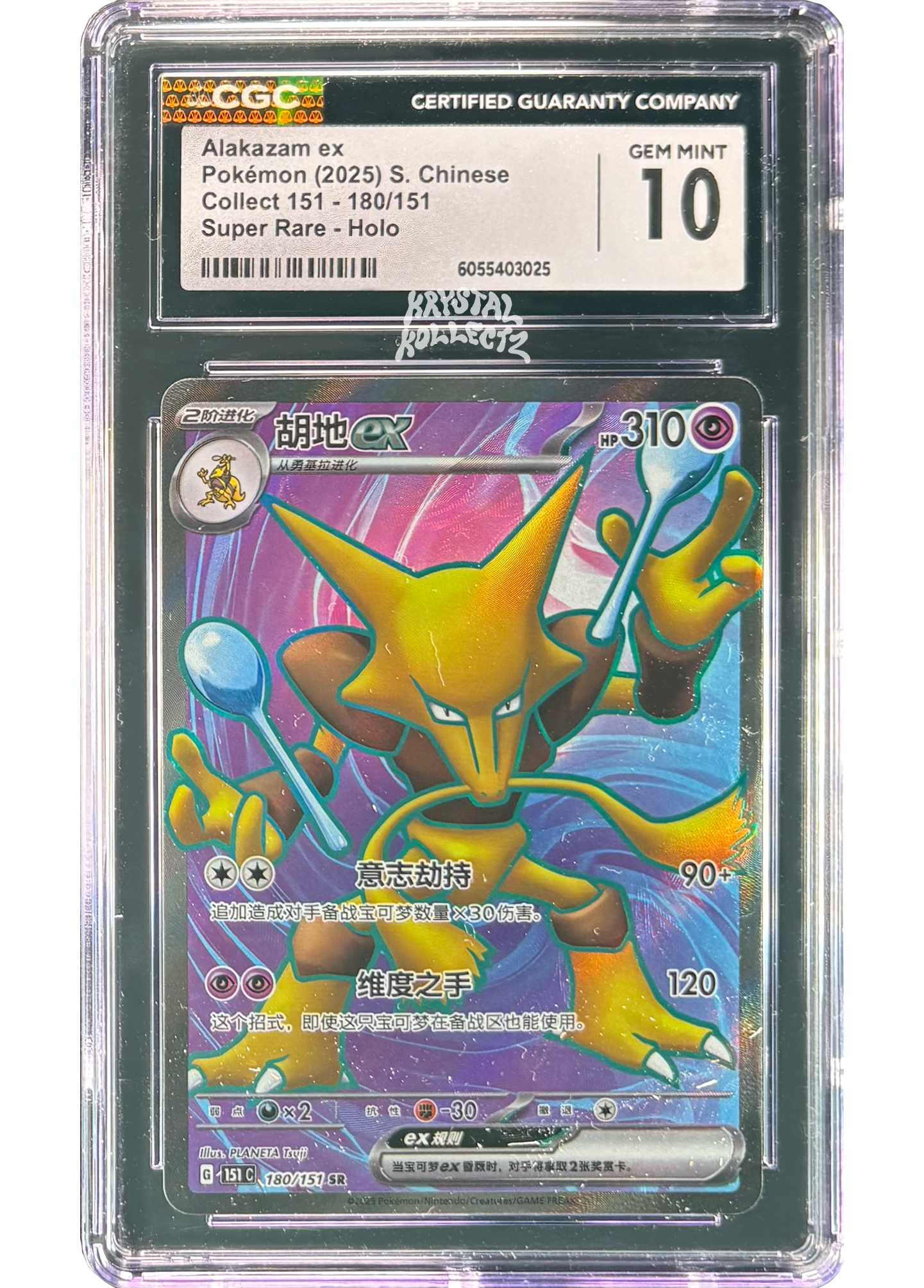 alakazam rare card Alakazam ex SR - Pokemon Collect 151 - CGC 10 - Simplified Chinese