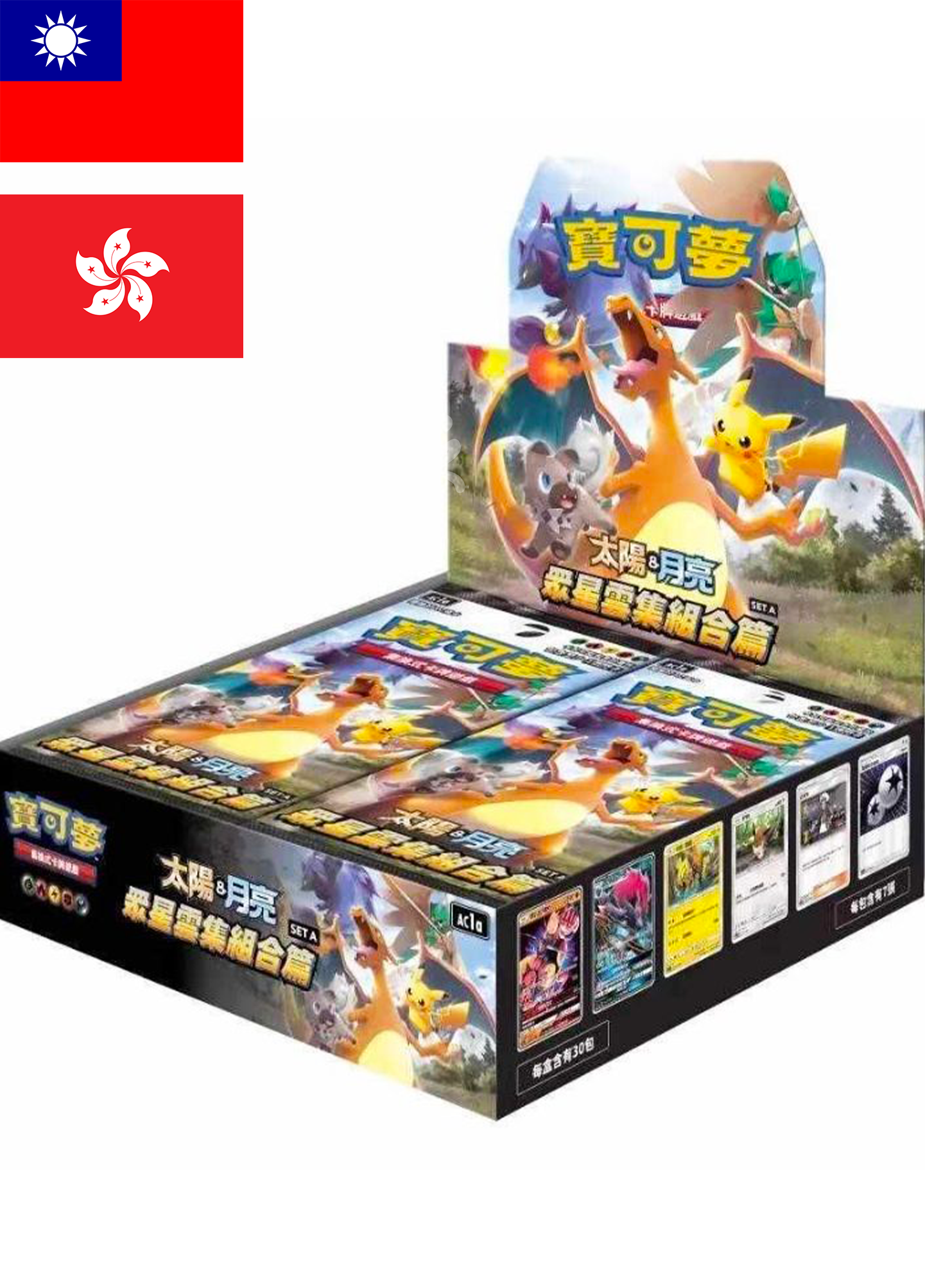 All Stars Collection Pokemon T-Chinese Traditional Chinese Booster Box 2019 Base Set Taiwan Hong Kong KrystalKollectz SET A Sun & Moon Charizard Hidden Fates