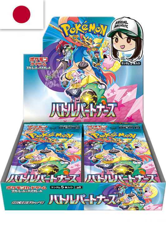 Battle Partners Pokemon Japanese Booster Box Scarlet & Violet KrystalKollectz Web Store バトルパートナーズ 2025 PNG Image sv9