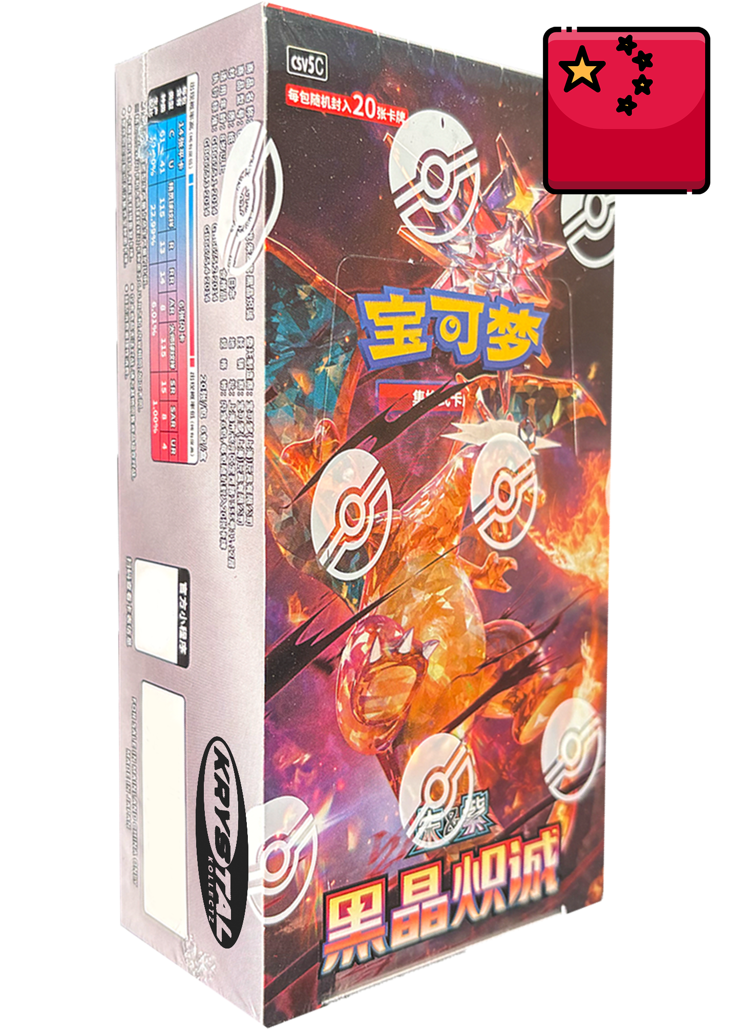 simplified chinese jumbo booster box Eternal Beginnings The Pokmon Box CSV6 Jumbo True Mystery 6/20 is an exclusive collection of Pokmon cards specifically designed for the Chinese market Pokmon - Simplified Chinese -