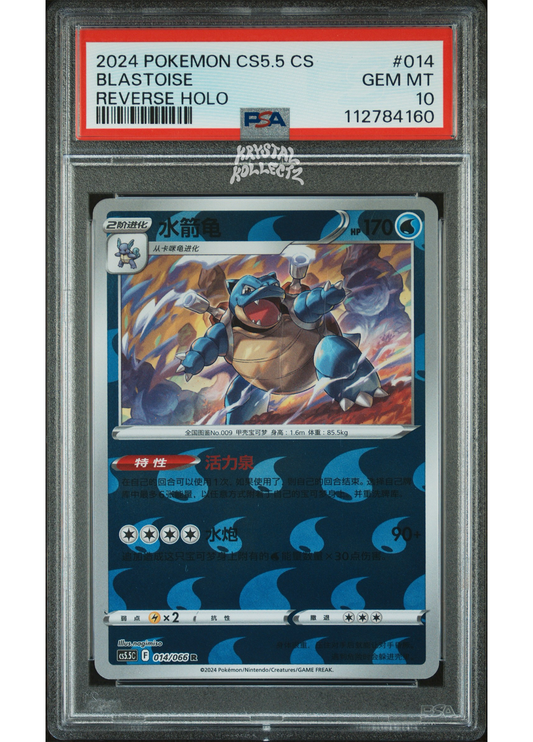 Blastoise simplified Chinese exclusive reverse holo Shadow of Glory Pokemon GO Pokemon China PSA 10 Krystalkollectz