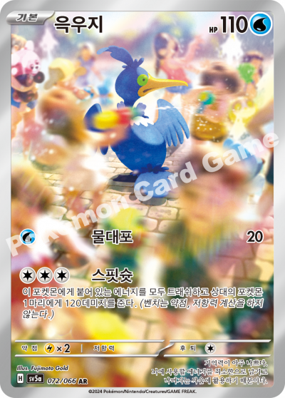 Korean - Crimson Haze | sv5a - Pokemon Booster Box (Twilight Masquerade)