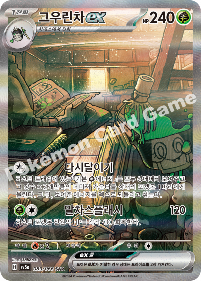 Crimson Haze - Pokemon Booster Box - Korean