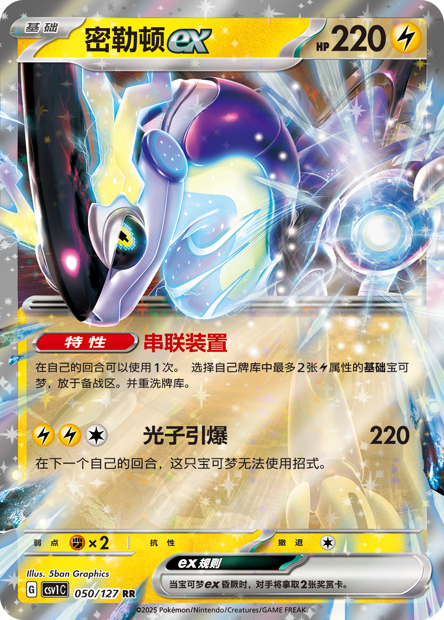 Eternal Birth - Pokemon Jumbo Pack Booster Box - Simplified Chinese