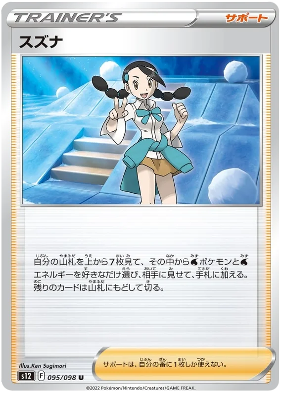 Paradigm Trigger - Pokemon Booster Box - Japanese