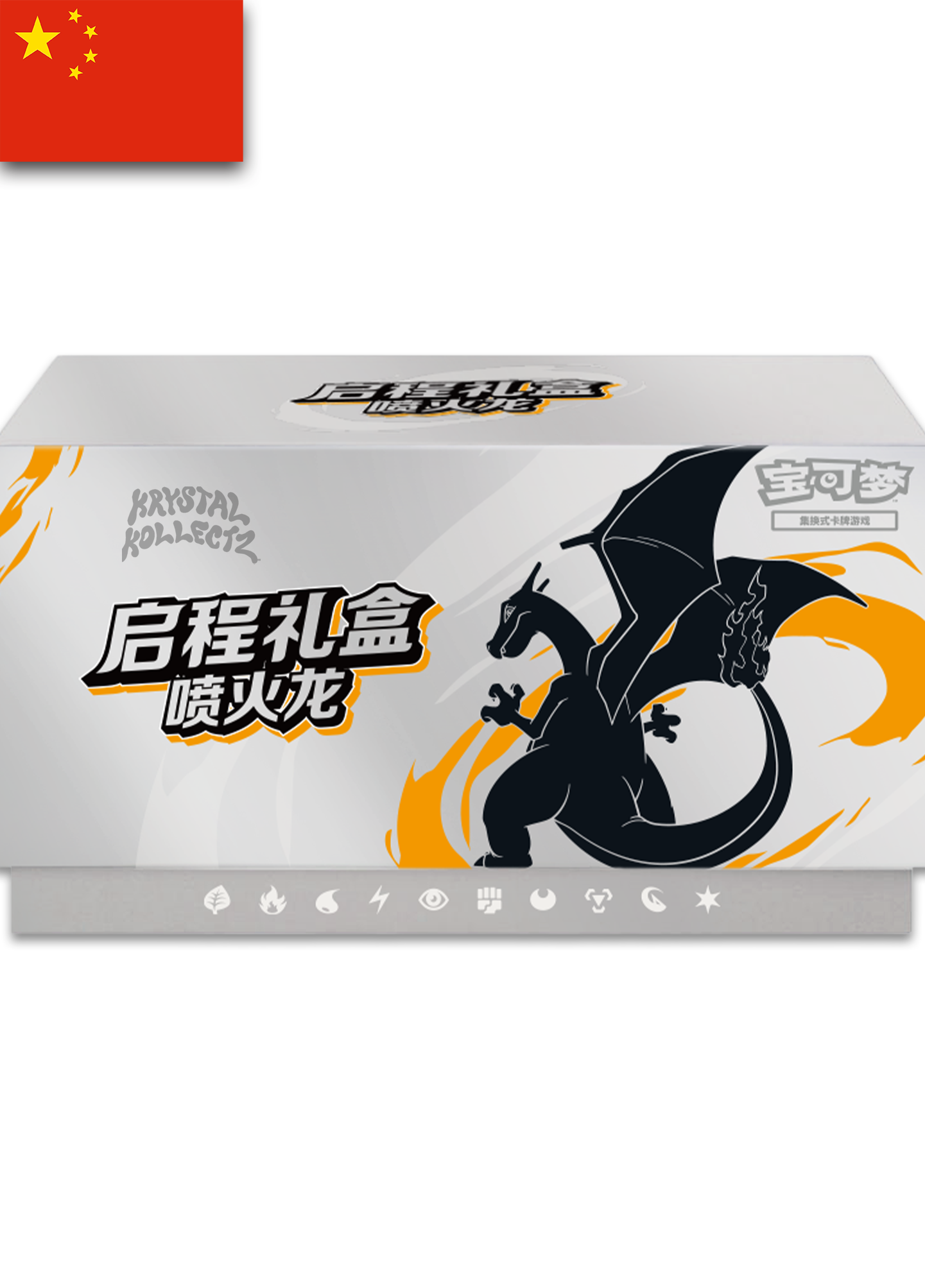 ポケモン - 【Chazer】リザードン ブラッキー 強化ボックス 台湾版 5点セット 海外ポケカ】台湾・香港限定でリザードンやブラッキーの25周年