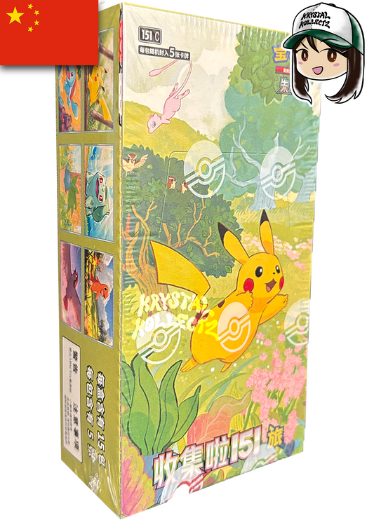 Pokemon Collect 151 Trip S-Chinese Slim Booster Box 2025 KrystalKollectz Simplified Chinese authentic Scarlet & Violet PNG Image 宝可梦