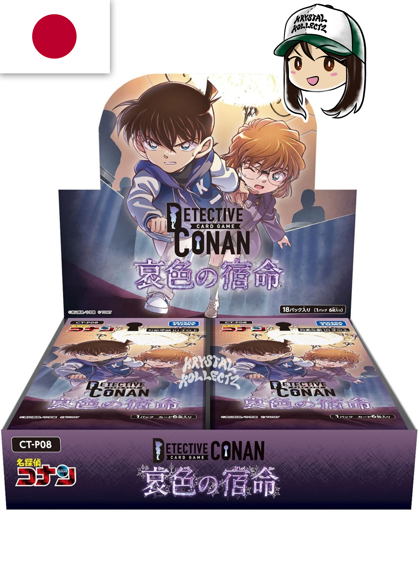 Detective Conan - The Fate of Sorrow Booster Box CT-P08 - Japanese