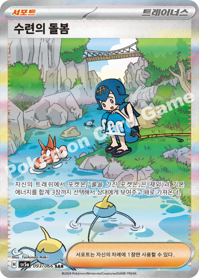 Crimson Haze - Pokemon Booster Box - Korean