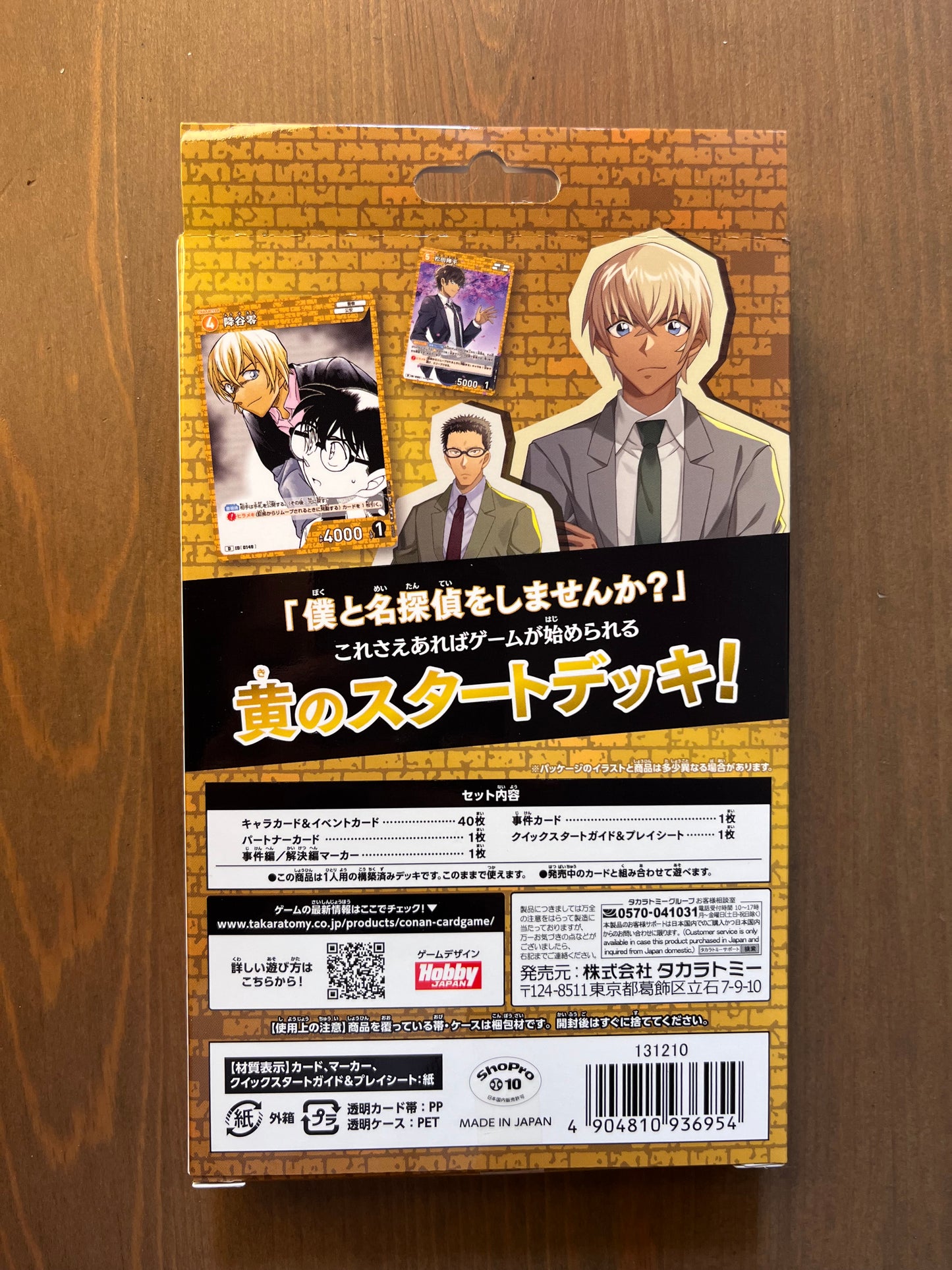Detective Conan - Toru Amuro - Starter Deck - Japanese