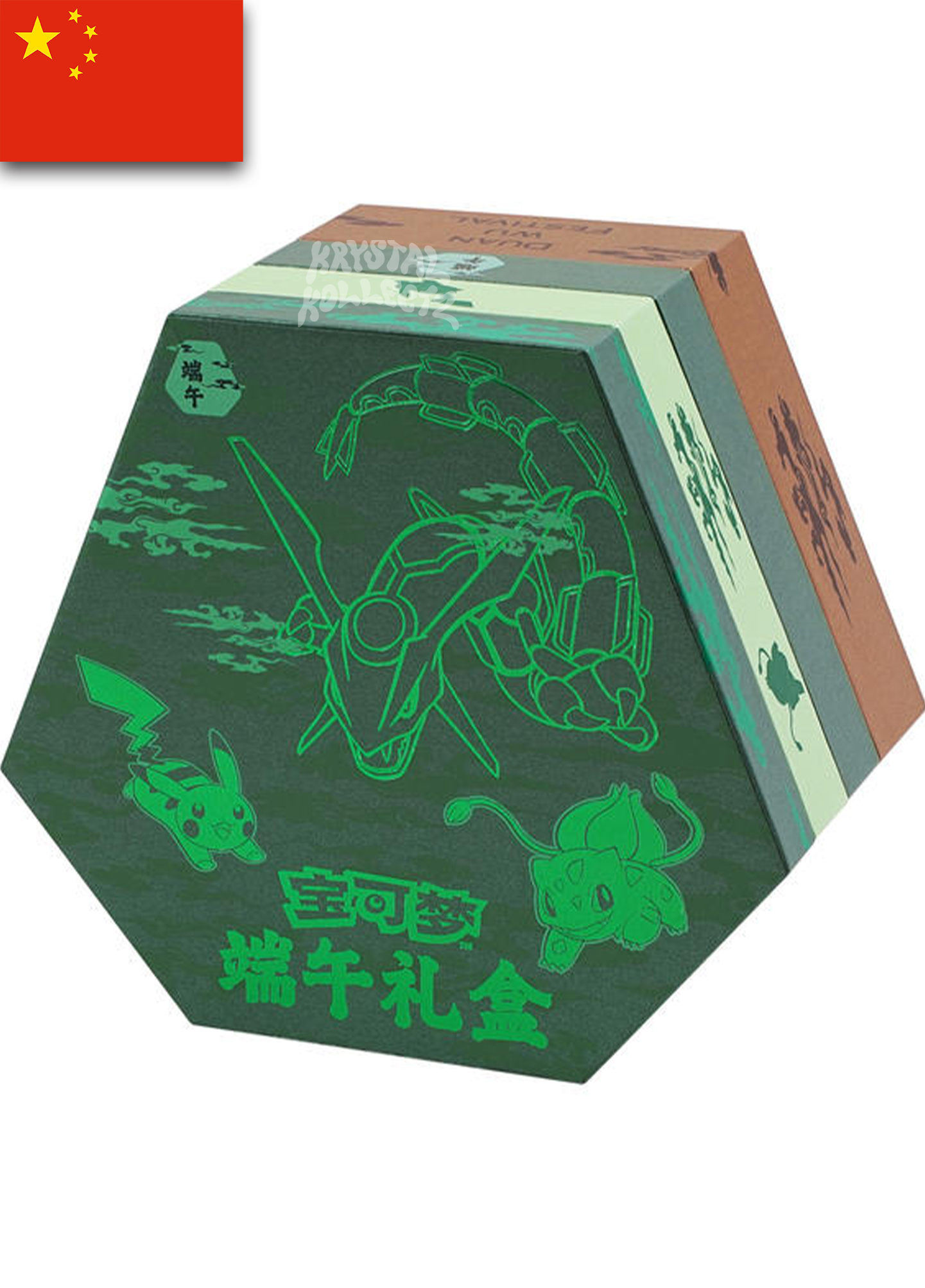 Pokemon Dragon Boat Simplified Chinese box krystalkollectz 2025 S-Chinese rayquaza Mainland China Pokemon 151 Hope Jumbo Booster Pack Psyduck