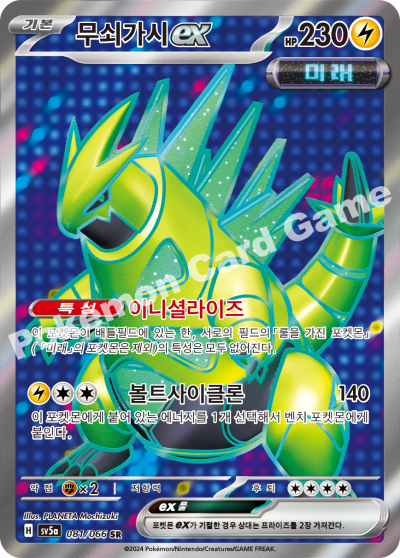 Crimson Haze - Pokemon Booster Box - Korean
