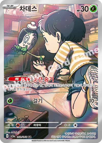 Crimson Haze - Pokemon Booster Box - Korean