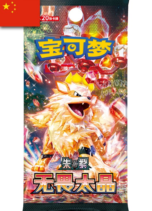 Fearless Terastal Jumbo Booster Box 2025 KrystalKollectz Web Shop Booster Pack Jumbo Pokemon Scarlet & Violet 无畏太晶 Simplified Chinese S-Chinese Mainland China version 宝可梦