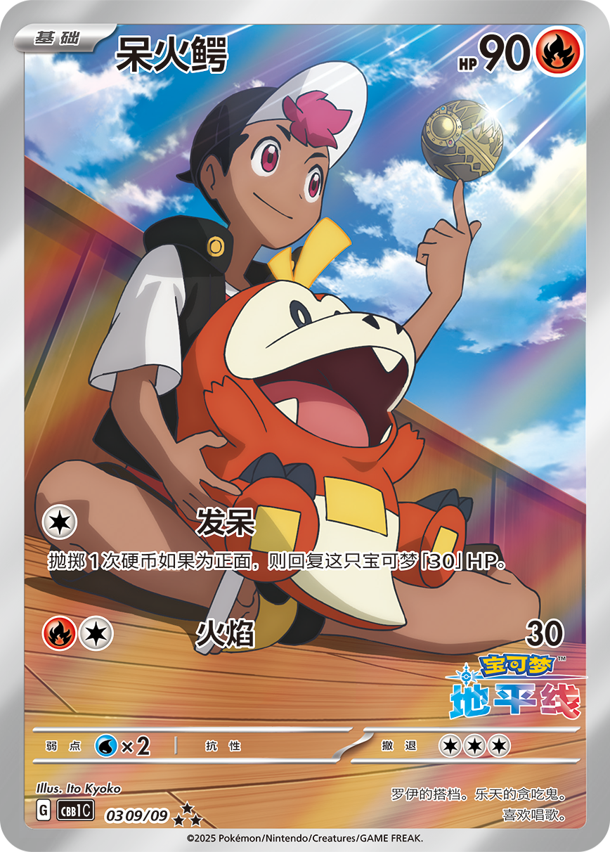 Gem Pack Volume 1 - Pokemon Booster Box - Simplified Chinese