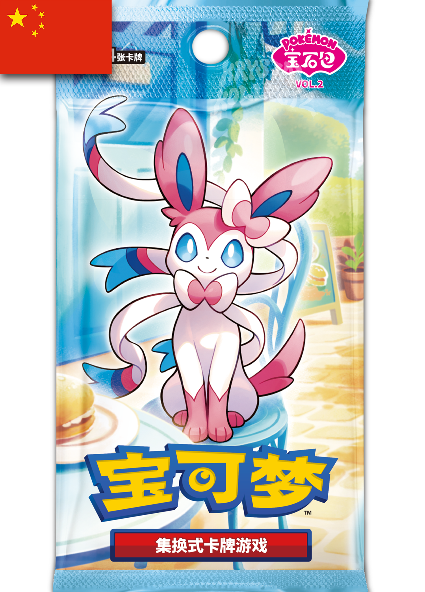 Gem Pack Vol 2 Volume 2 Pokemon Booster Box Simplified Chinese China KrystalKollectz Scarlet & Violet Sylveon 宝可梦 Mainland China S-Chinese