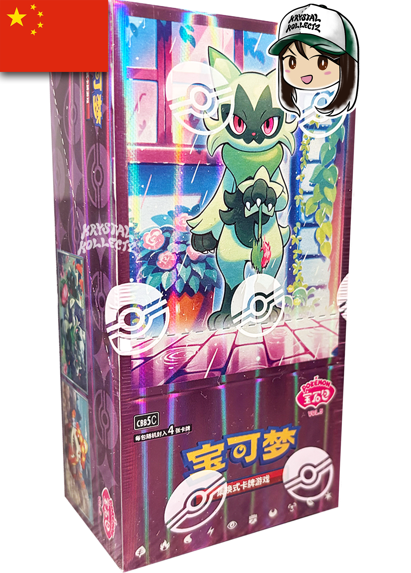 Simplified Chinese - Gem Pack Volume 5 | CBB5C - Pokemon Booster