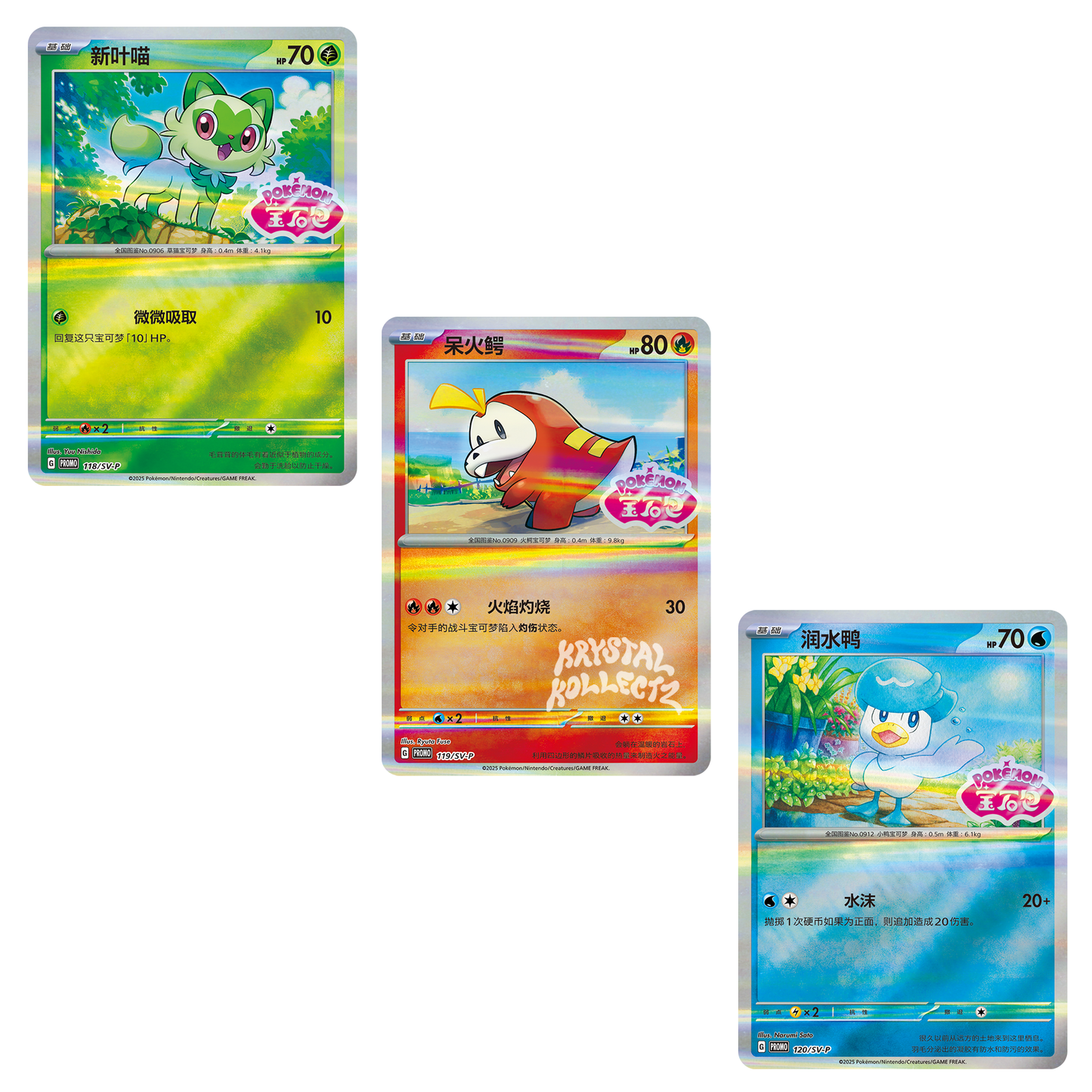 Gem Pack - Pokemon Badge Set - Simplified Chinese